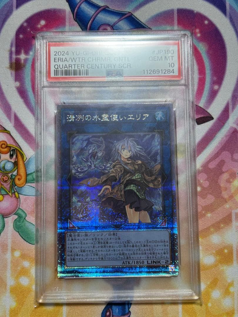 遊戯王 PSA10 25thシク 清冽の水霊使いエリア クオシク 遊戯王 英語 清冽の水霊使いエリア 25thシク クオシク - メルカリ