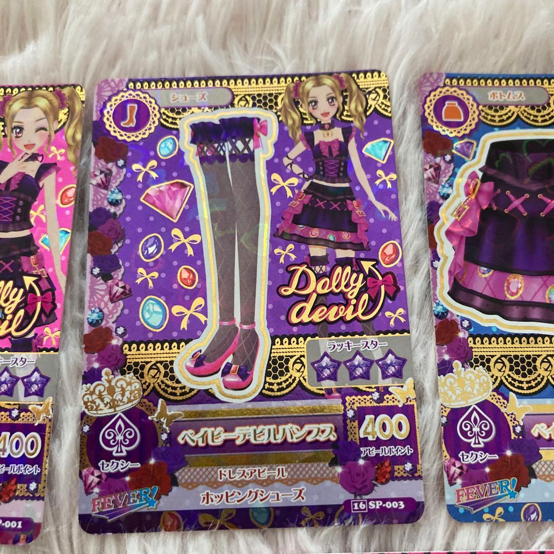 セール中 アイカツカード ベイビーデビル 5枚セット - メルカリ