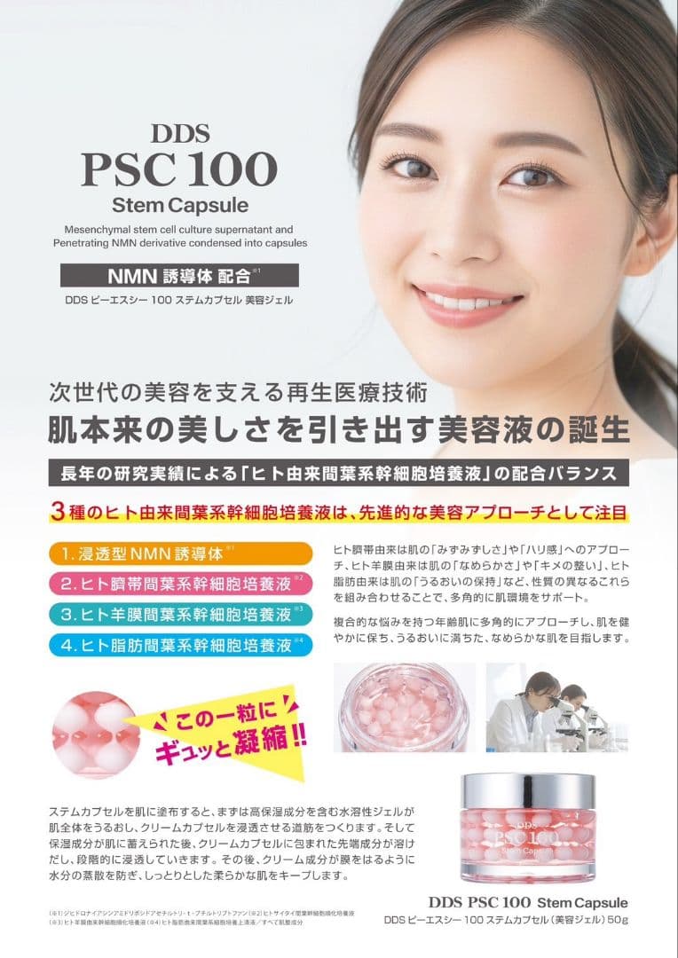 AiRS JAPAN化粧品　ミラージュ(旧名)