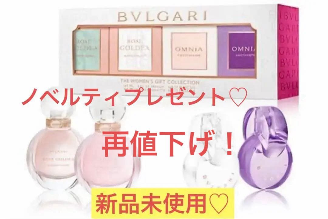 BVLGARI 香水ギフトコレクション新品♡ ノベルティ付き♡再値下げ 楽天市場】ブルガリ BVLGARI 香水 レディース ウーマンズ ギフト