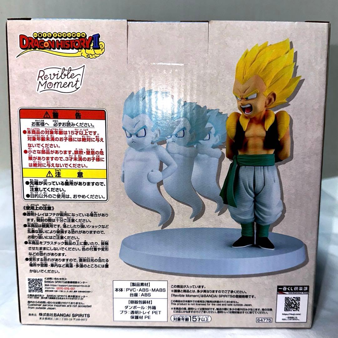 新品未開封 ドラゴンボール 一番くじ D 賞 ゴテンクス ゴースト