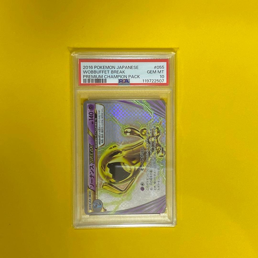 M*a様 PSA 10 ソーナンスBREAK CP4 EX M BREAK 05