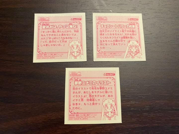 セーラームーン】 セーラーシール列伝 ムーンシール伝説 - メルカリ