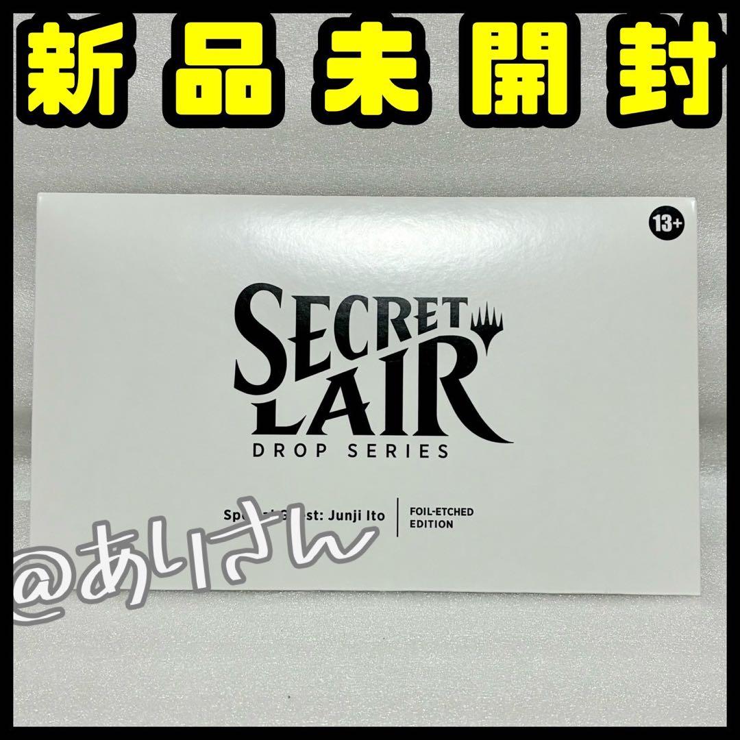 MTG Secret Lair Junji Ito Foil 日本語版 未開封 2026年最新】SECRET lair 伊藤潤二の人気アイテム - メルカリ