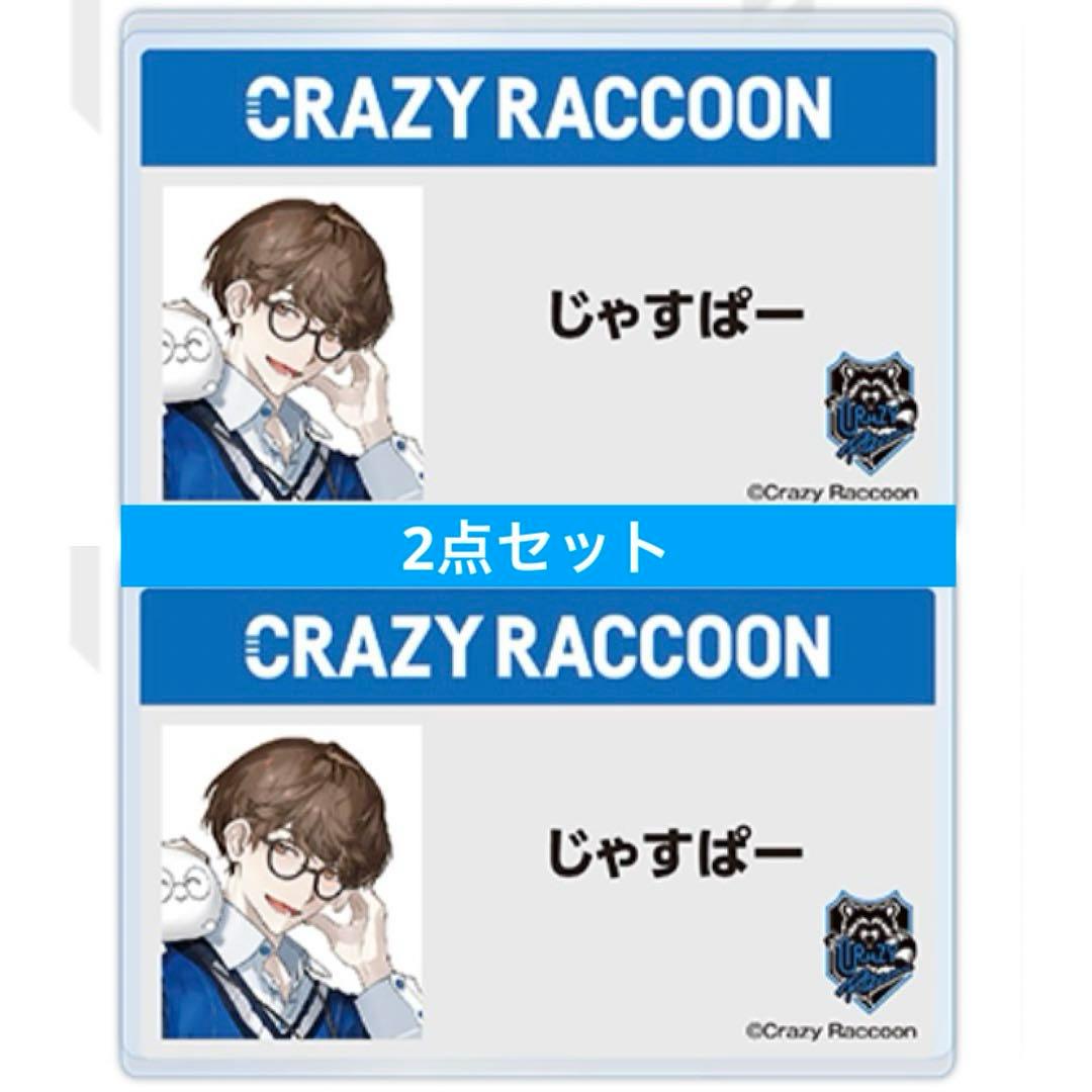 CR ローソン じゃすぱーセット アクリルバッジ ローソンコラボ - メルカリ