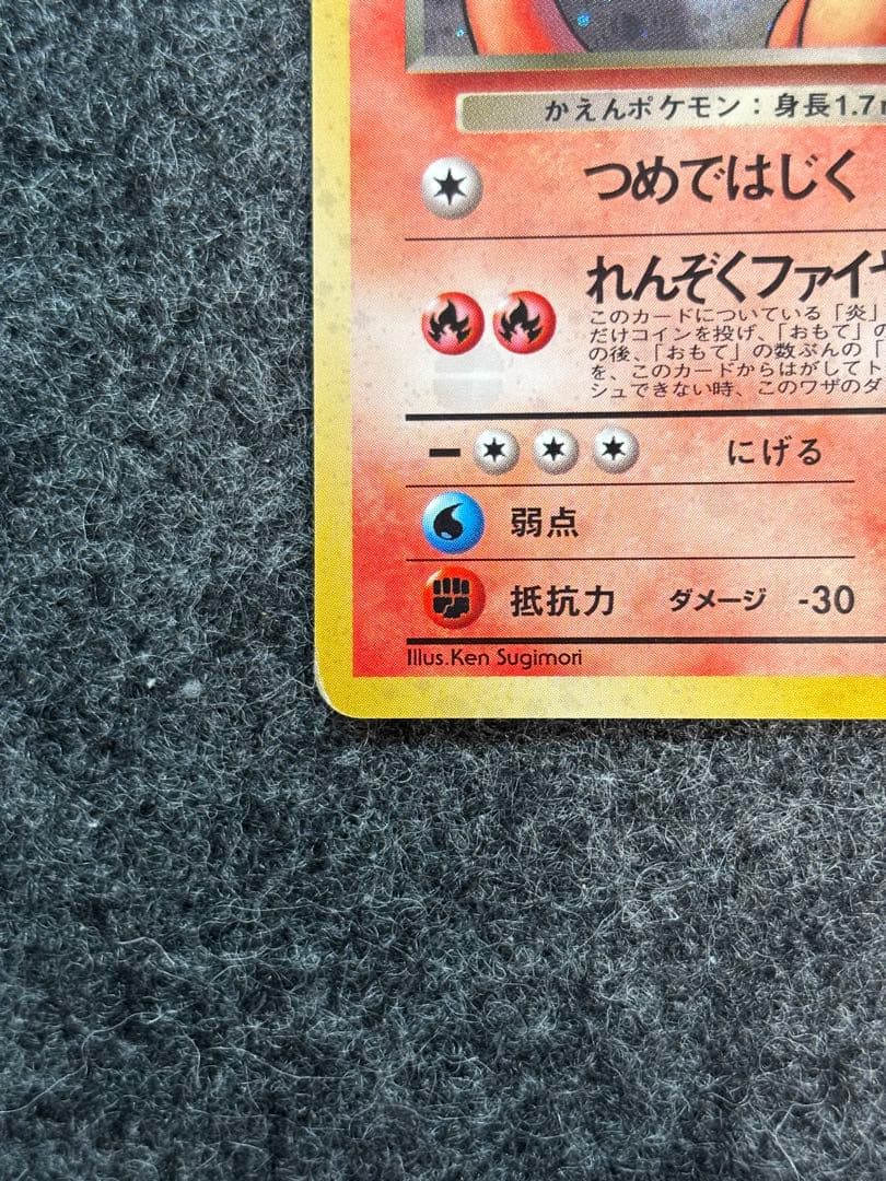 わるいリザードン ☆ 第4弾拡張パック ロケット団 - メルカリ