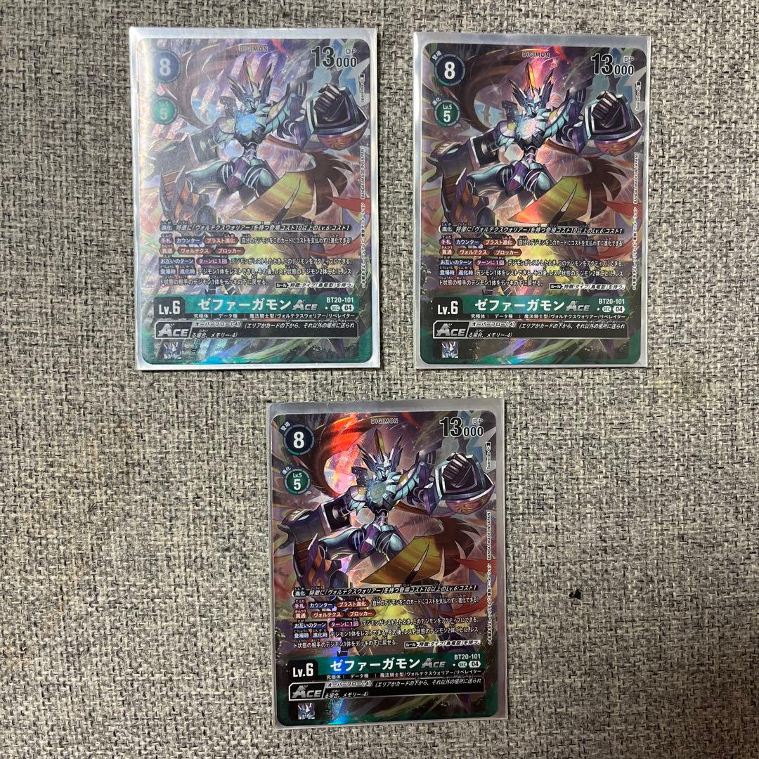 【デジカ】ゼファーガモンACE パラレル　3枚セット