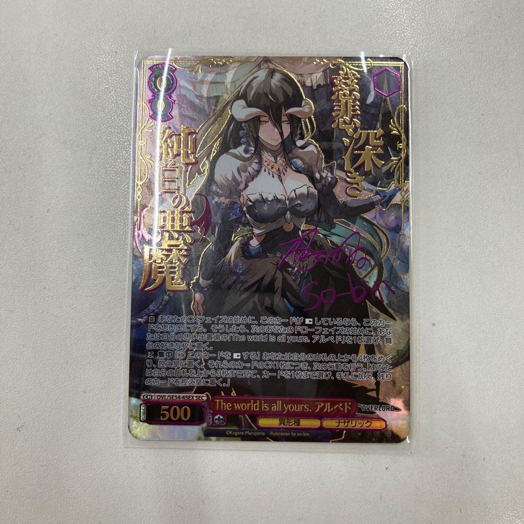 ヴァイスシュヴァルツ　原作　オーバーロード　SEC アルベド