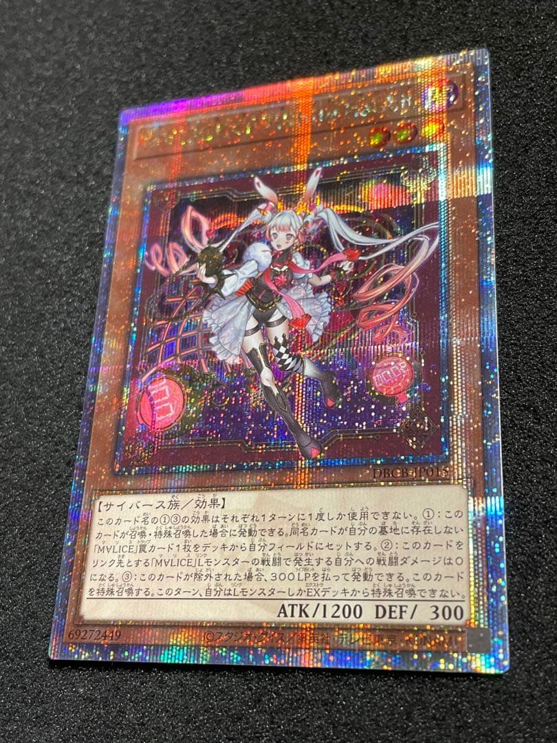 M∀LICE〈P〉WhiteRabbit 25th 遊戯王 日版 マリス - メルカリ