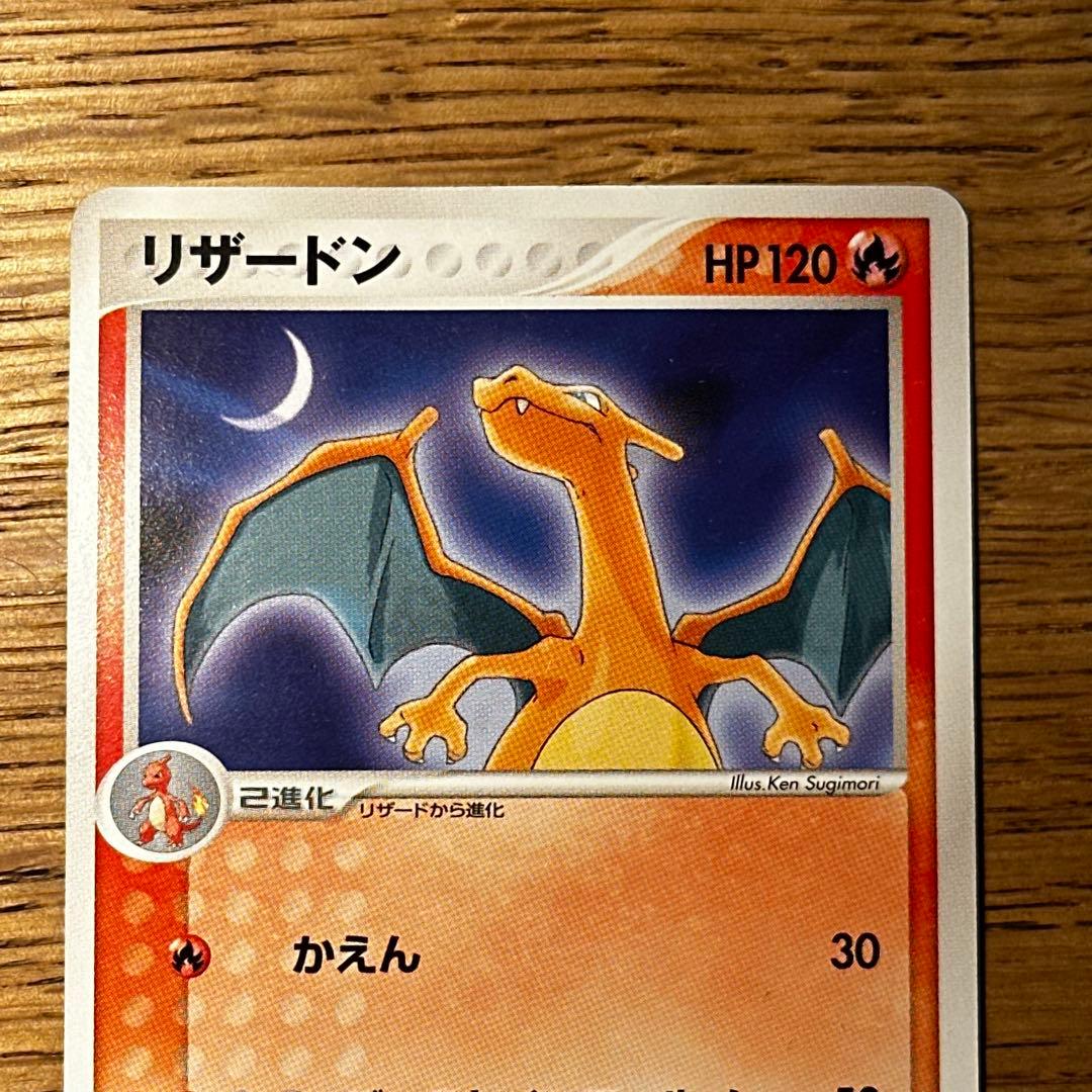 リザードン P 明治製菓 ポケモンチョコスナック - メルカリ