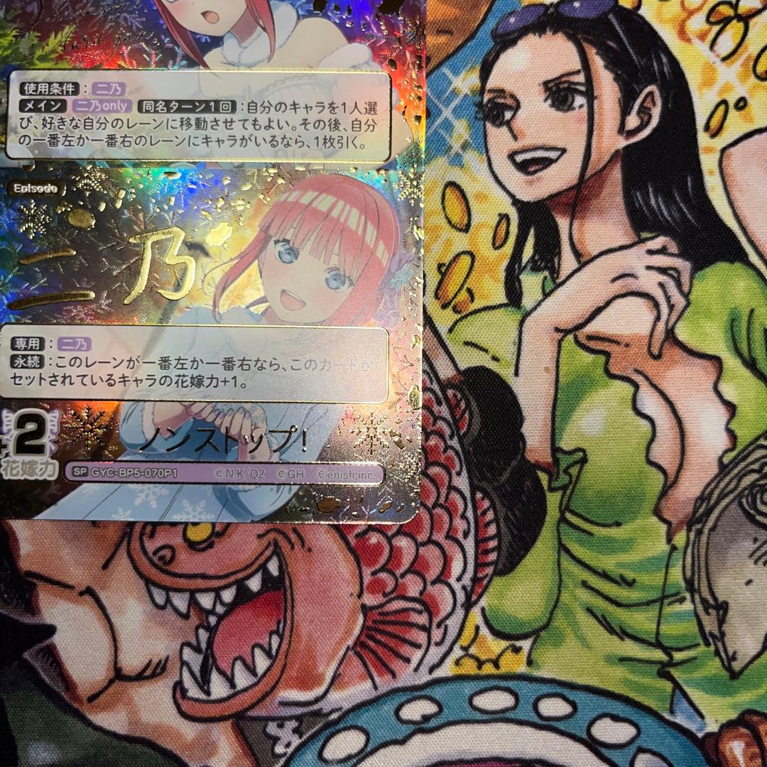 五等分の花嫁カードゲームブースターvol.5SPノンストップ！（二乃