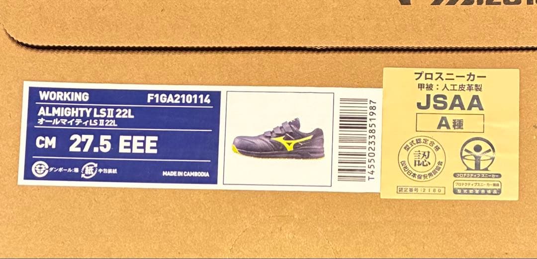 Mizuno◎オールマイティ LSII22L ベルト新品◎27.5cm