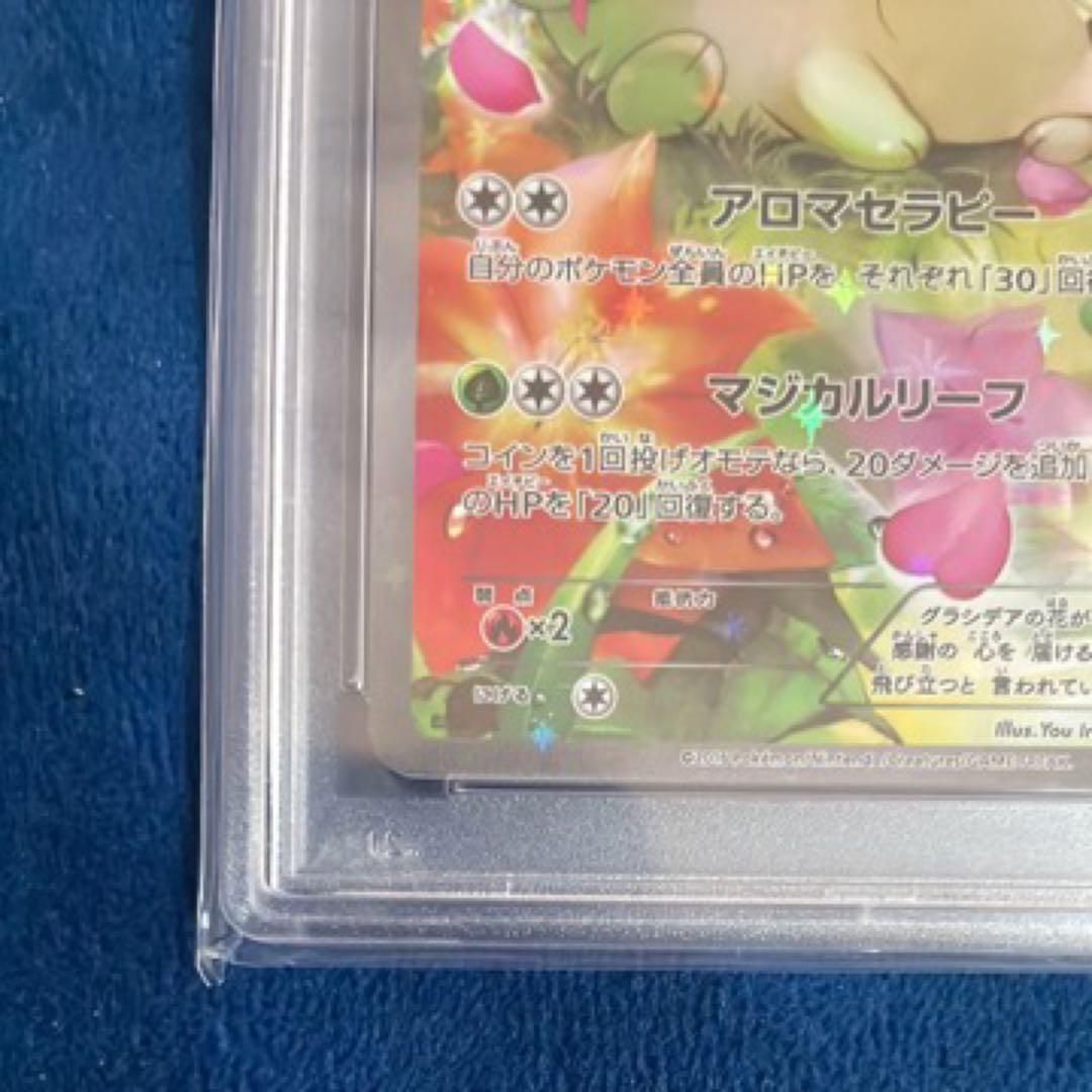 M*i様 PSA10 シェイミ CP5 幻·伝説ドリームキラコレクション 004