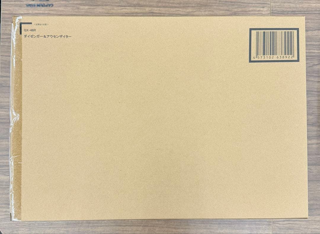 新品 超合金魂 GX-46R ダイゼンガー＆アウセンダイザー スパロボ