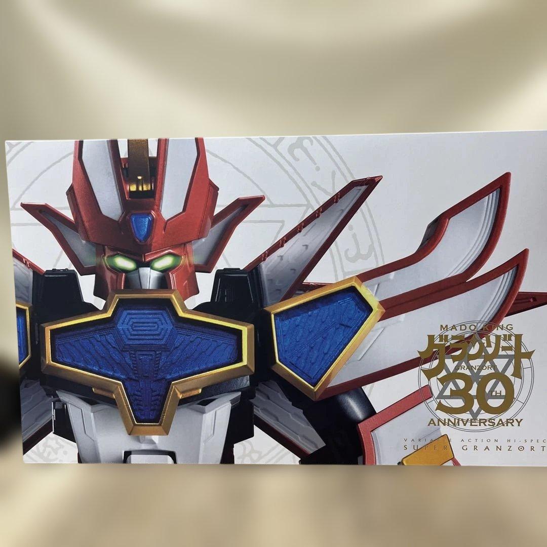 メガハウス　スーパーグランゾート 30周年記念版 バリアヴル　アクション