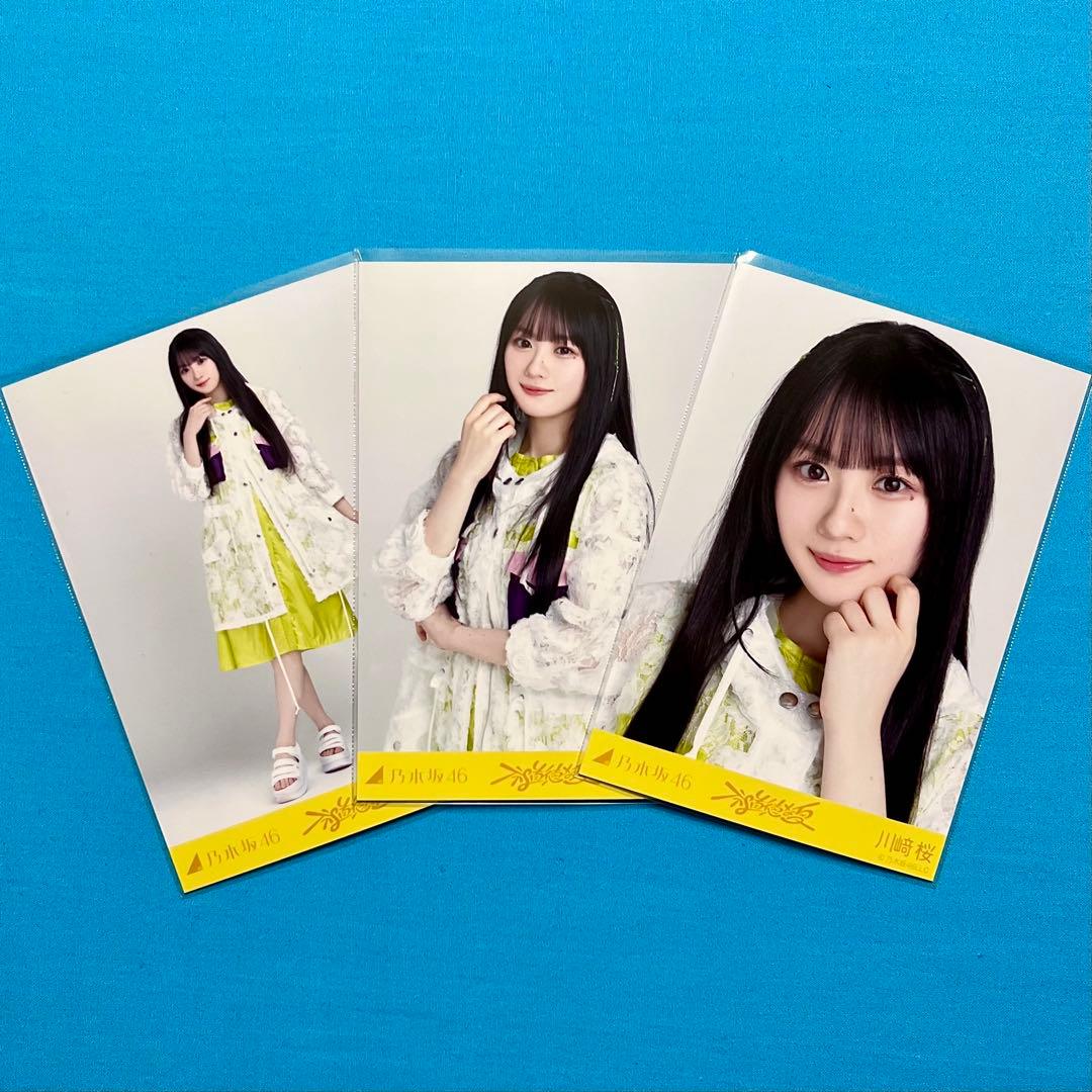 匿名配送】 川﨑桜 不道徳な夏 コンプ 乃木坂46 生写真 - メルカリ