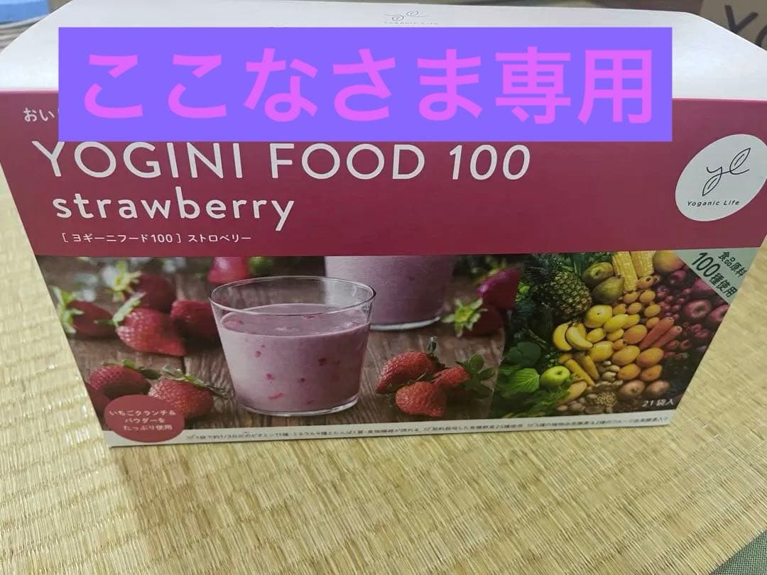 YOGINI FOOD 100 ストロベリー1箱
