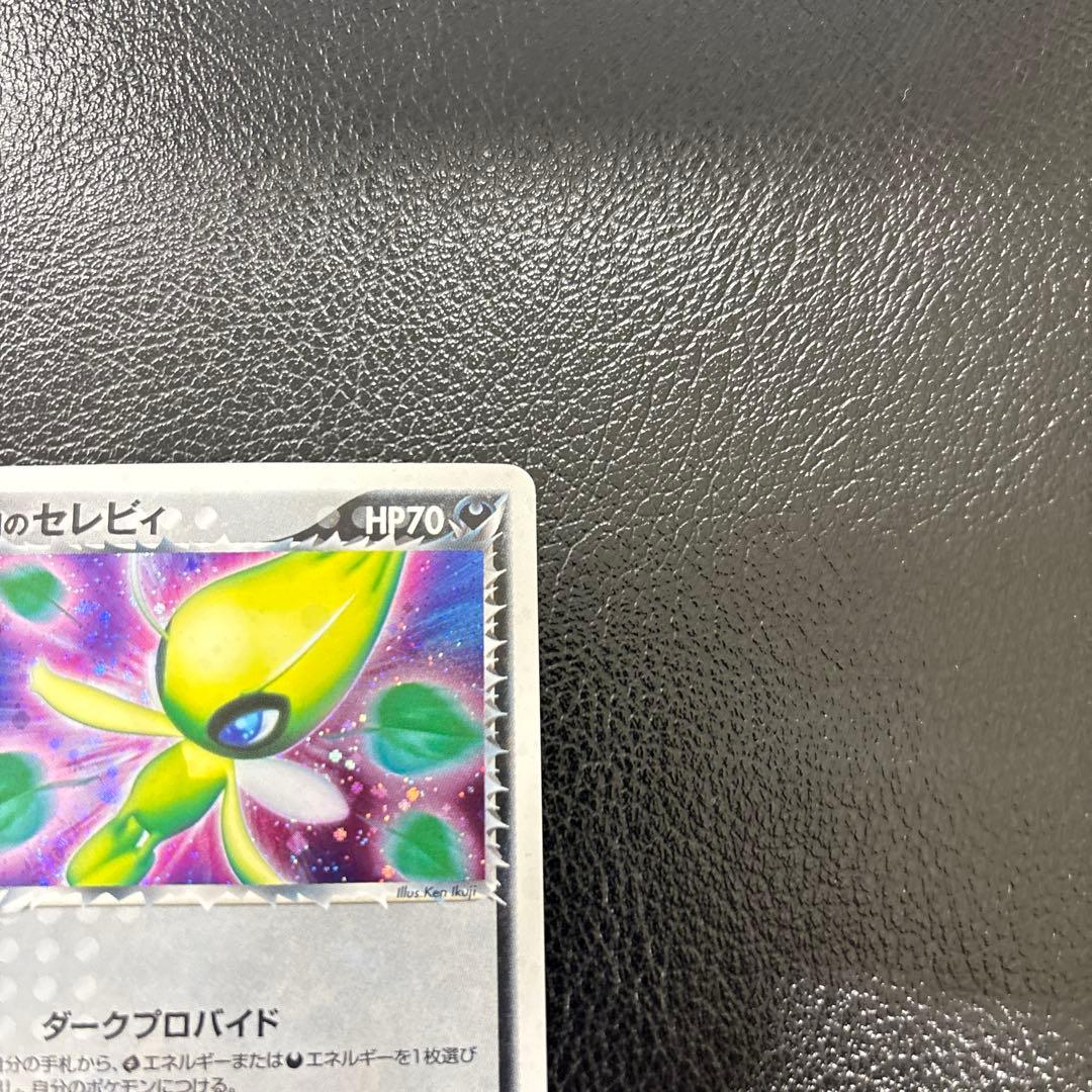 R団のセレビィ ☆ 拡張パック ロケット団の逆襲 071/084 - メルカリ