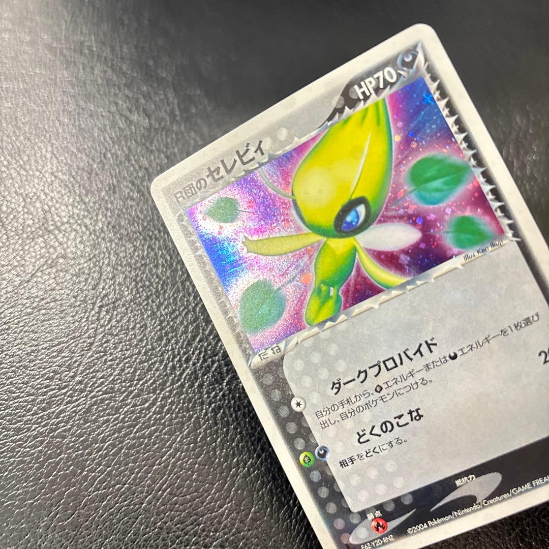 R団のセレビィ ☆ 拡張パック ロケット団の逆襲 071/084 - メルカリ