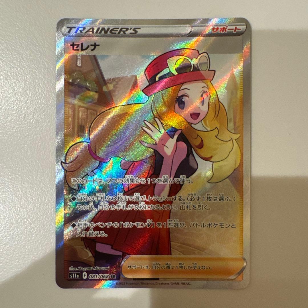 セレナ SR S11a 白熱のアルカナ 081/068 - メルカリ