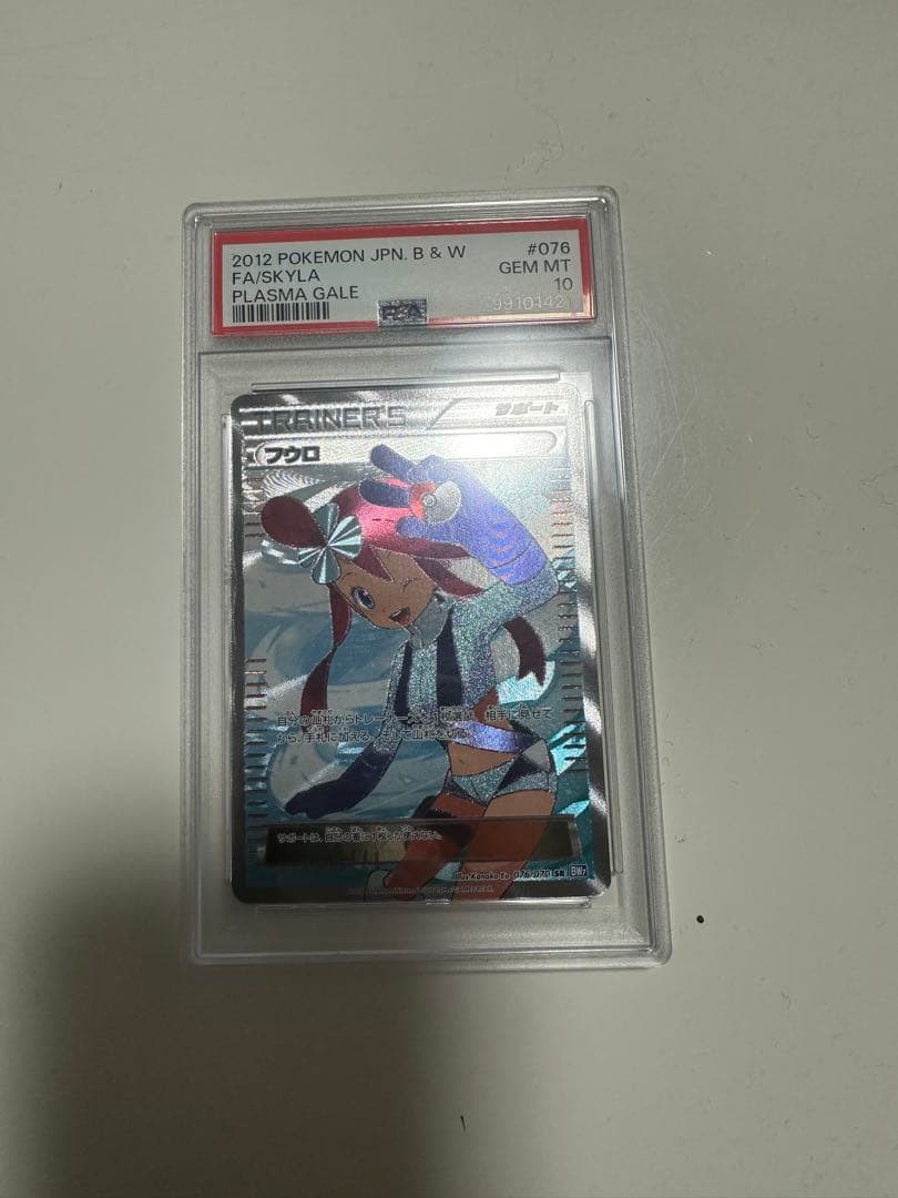 ポケモンカード プラズマゲイル フウロ SR PSA10 プロモ ポケカ - メルカリ
