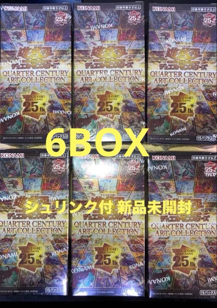 遊戯王QUARTER CENTURY ART COLLECTION 6BOX