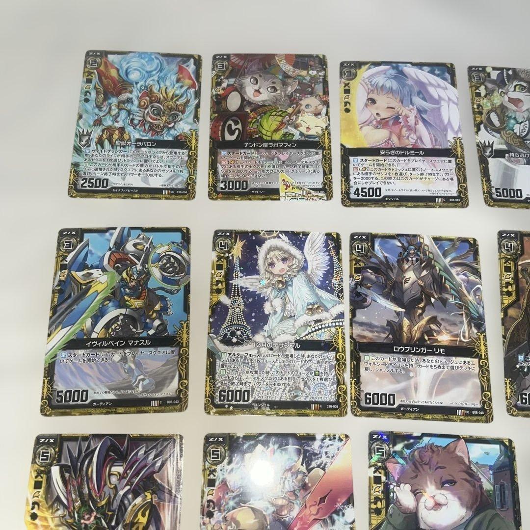 20枚セット⑨】ZIXゼクスまとめ売り輝きのリュミエール世紀の大怪盗