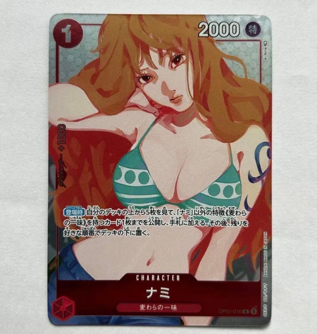 週末セール；限定　OnePieceワンピースカードゲーム ナミ OP01-016 Amazon.co.jp: ワンピースカードゲーム PRB01 / OP01-016 ナミ