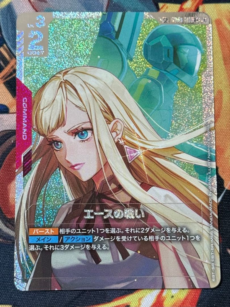 ガンダムカードゲーム　R+ SP エースの戦い　Steel Requiem