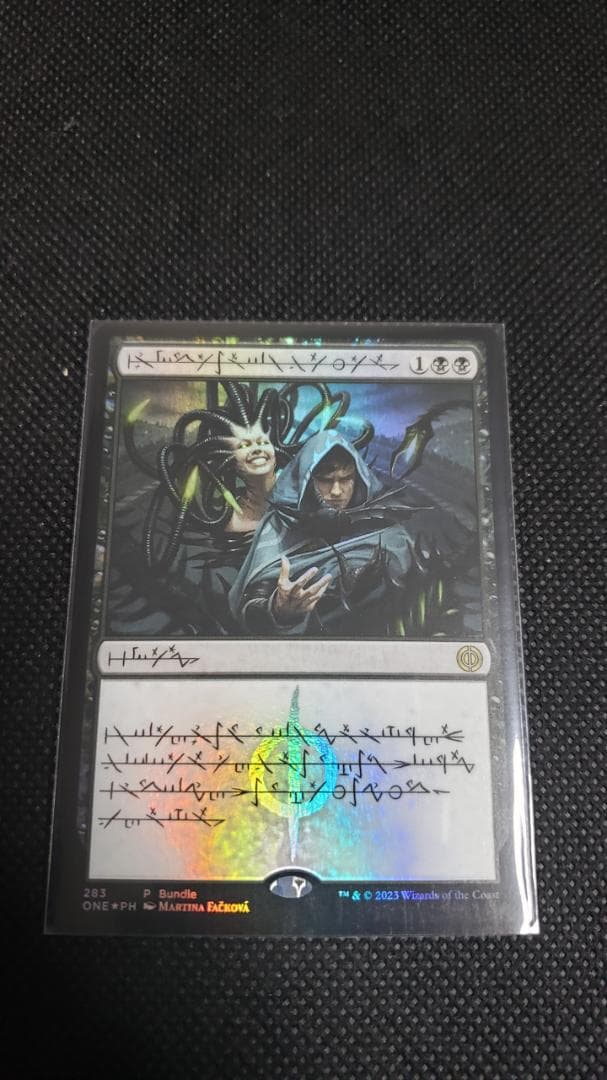 MTG ファイレクシアの闘技場 ファイレクシア語 foil - メルカリ