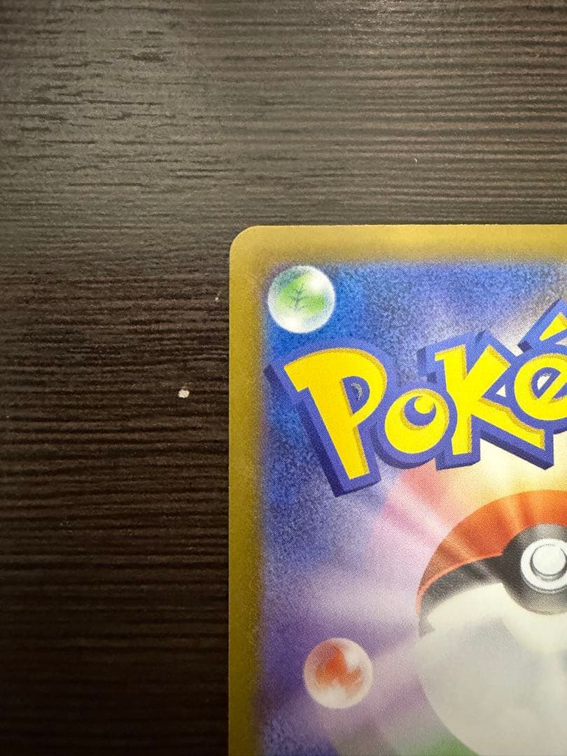 メガジガルデEX MUR 自引き 美品（センタリング良）