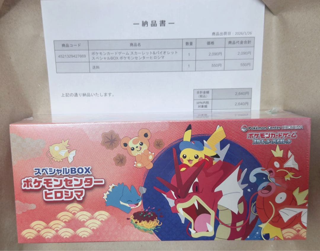 ぽ*ち様 【未開封シュリンク付き】ポケモンセンターヒロシマ スペシャルBOX 未開封】ポケモンセンター ヒロシマ スペシャルBOX シュリンク付き