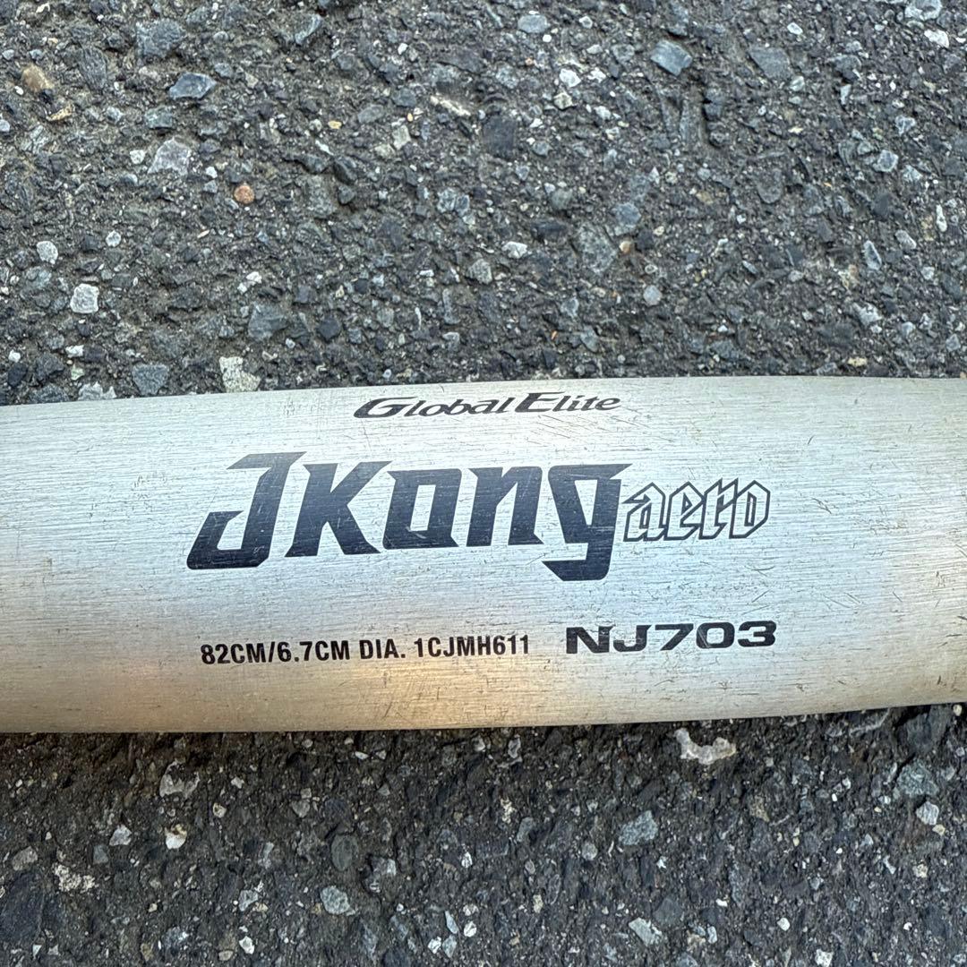 Mizuno Global Elite Jkong aero 中学硬式82cm - メルカリ