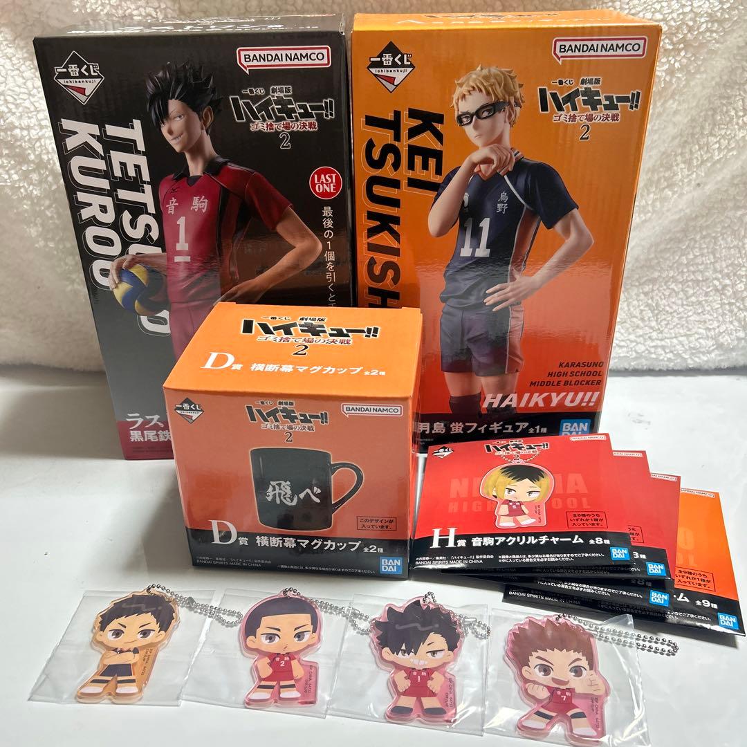 1番くじハイキュー!! フィギュアセット 黒尾鉄朗 月島蛍