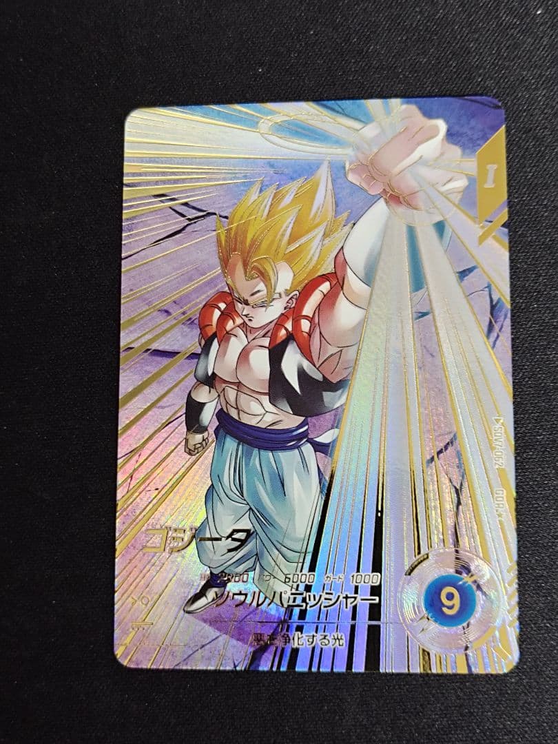SDV7-062 ゴジータ パラレル 最安値 美品 早い者勝ち 即時発送 SDV7-062 ゴジータ パラレルGDR 未