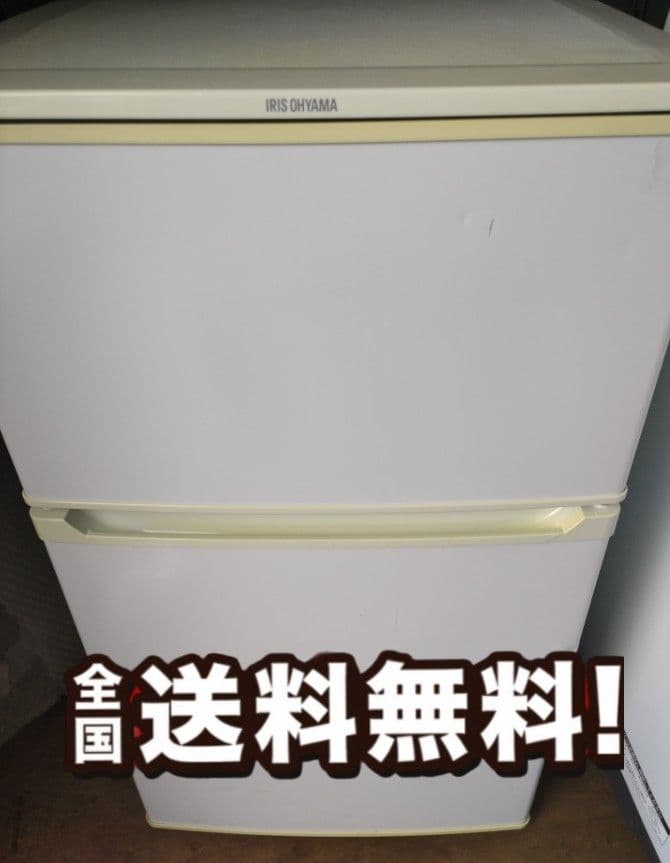 全国送料無料！アイリスオーヤマ 冷蔵庫 IRR-90TF 90L 楽天市場】冷蔵庫 一人暮らし 小型 ひとり暮らし 90L アイリスオーヤマ