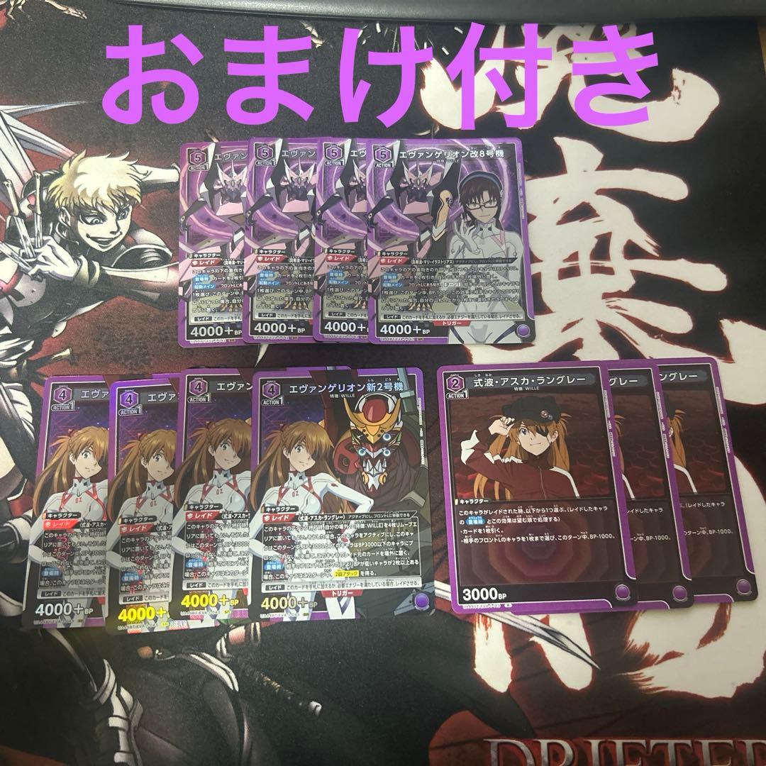 ユニオンアリーナ　エヴァンゲリヲン改8号機　新2号機　アスカ　ミサト