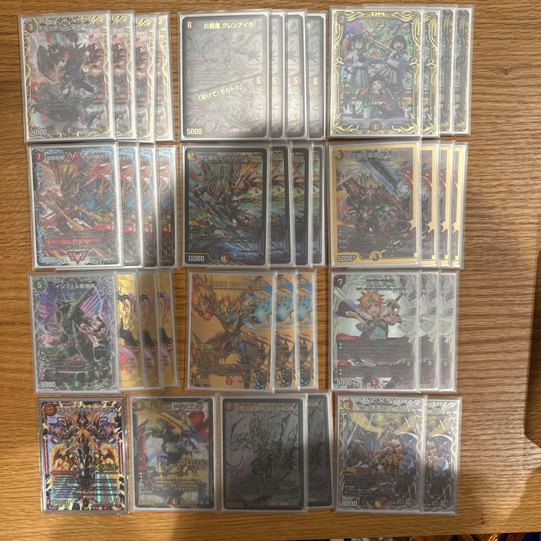 デュエマ 赤緑モルトNEXT 微高レート 3枚目おまけ付き