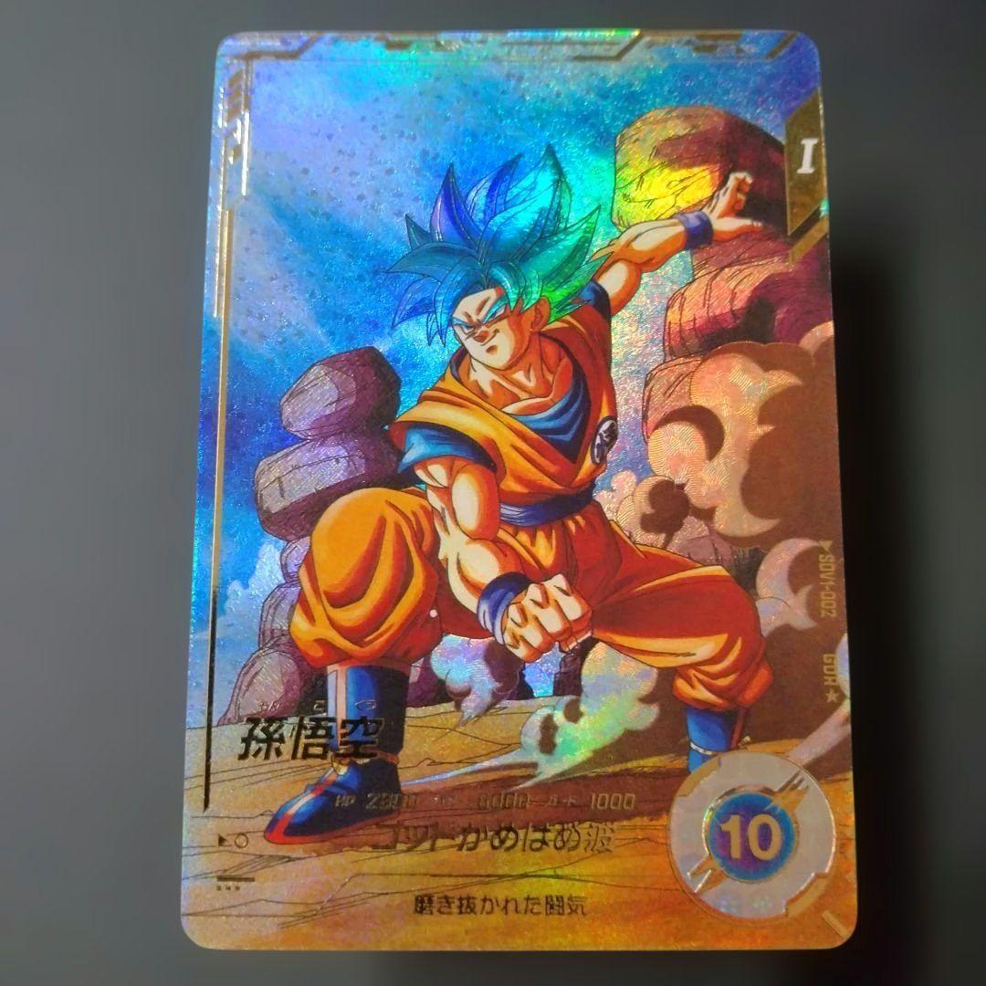 か*！様 ドラゴンボールスーパーダイバーズ　sdv1-002 孫悟空　パラレル