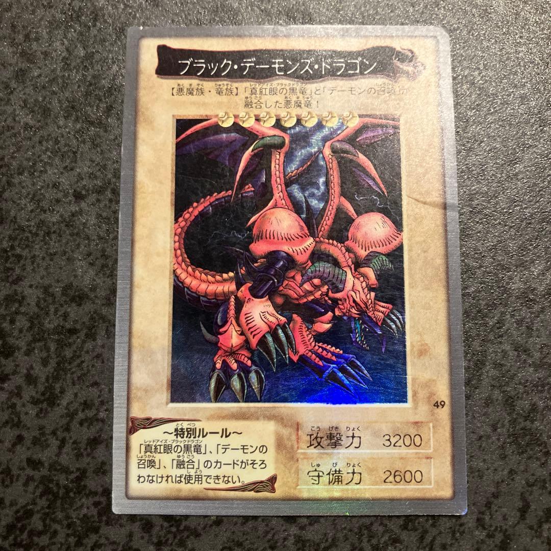 遊戯王 バンダイ ブラック・デーモンズ・ドラゴン - メルカリ
