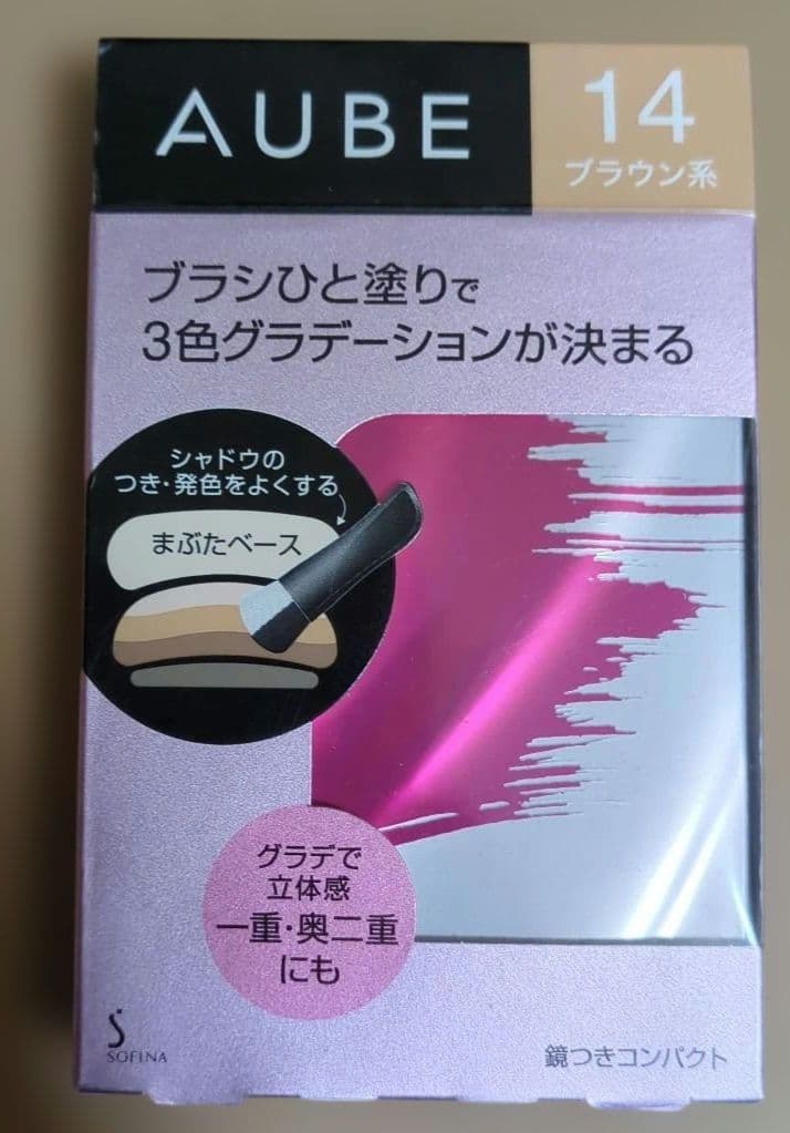オーブ ブラシひと塗りシャドウN 14 ブラウン系 AUBE couture 花王 ソフィーナ オーブ ブラシひと塗りシャドウN 14
