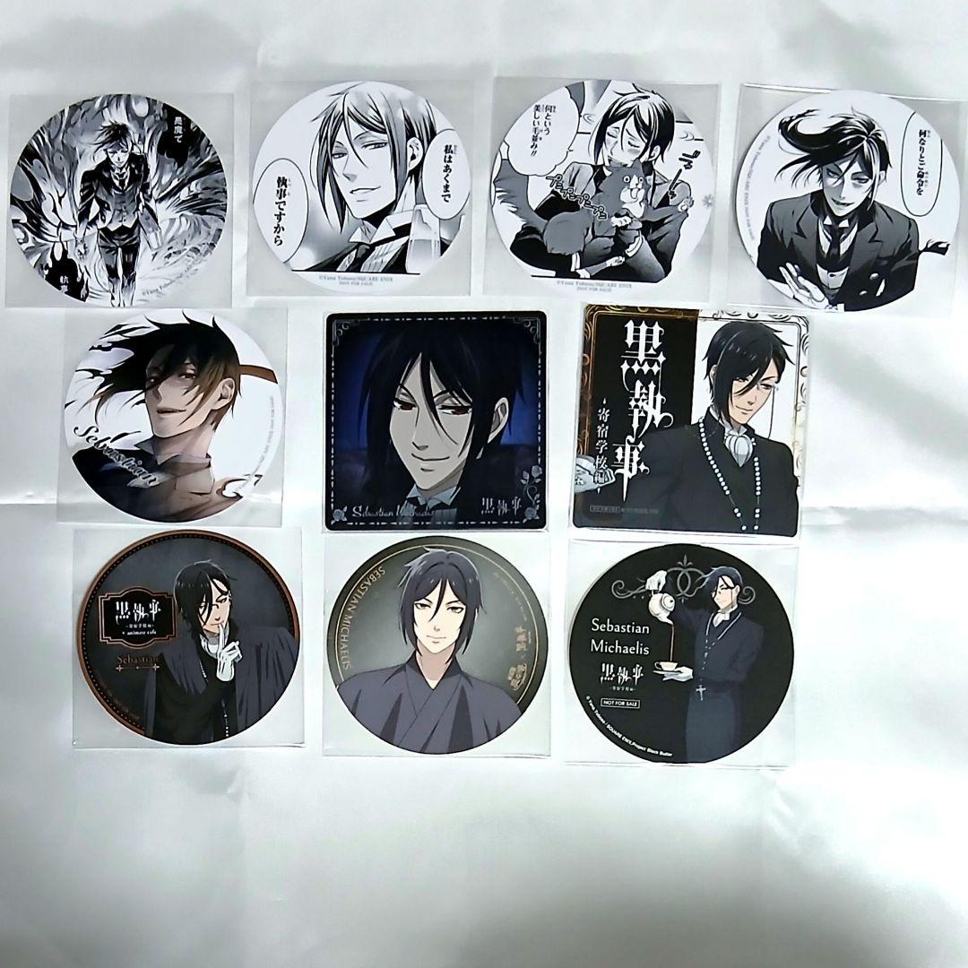 セバスチャン　コースター　10枚　黒執事　特典　原作　海外限定　庭の湯　グラッテ