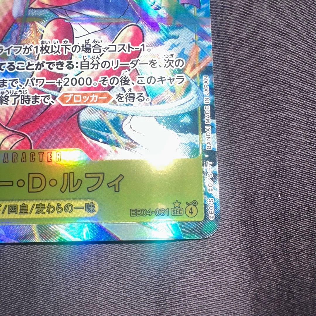 モンキー・D・ルフィ sec シークレット パラレルEB04-061 - メルカリ