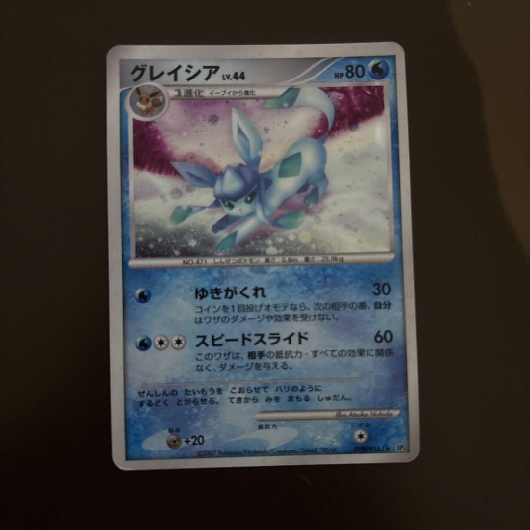 ポケモンカードDP4グレイシア LV.44 DPBP#161☆1ED DP4 - メルカリ