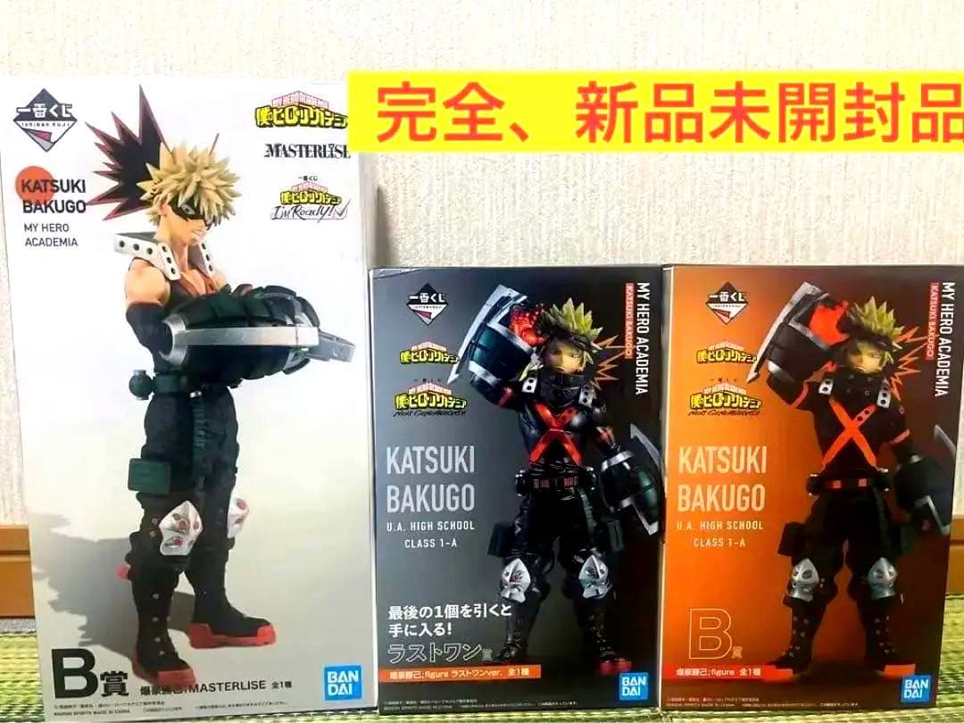 【新品未開封】爆豪勝己　一番くじ　フィギュア3体セット　B賞　ラストワン賞 一番くじ 僕のヒーローアカデミア Fight On!｜一番くじ倶楽部｜BANDAI