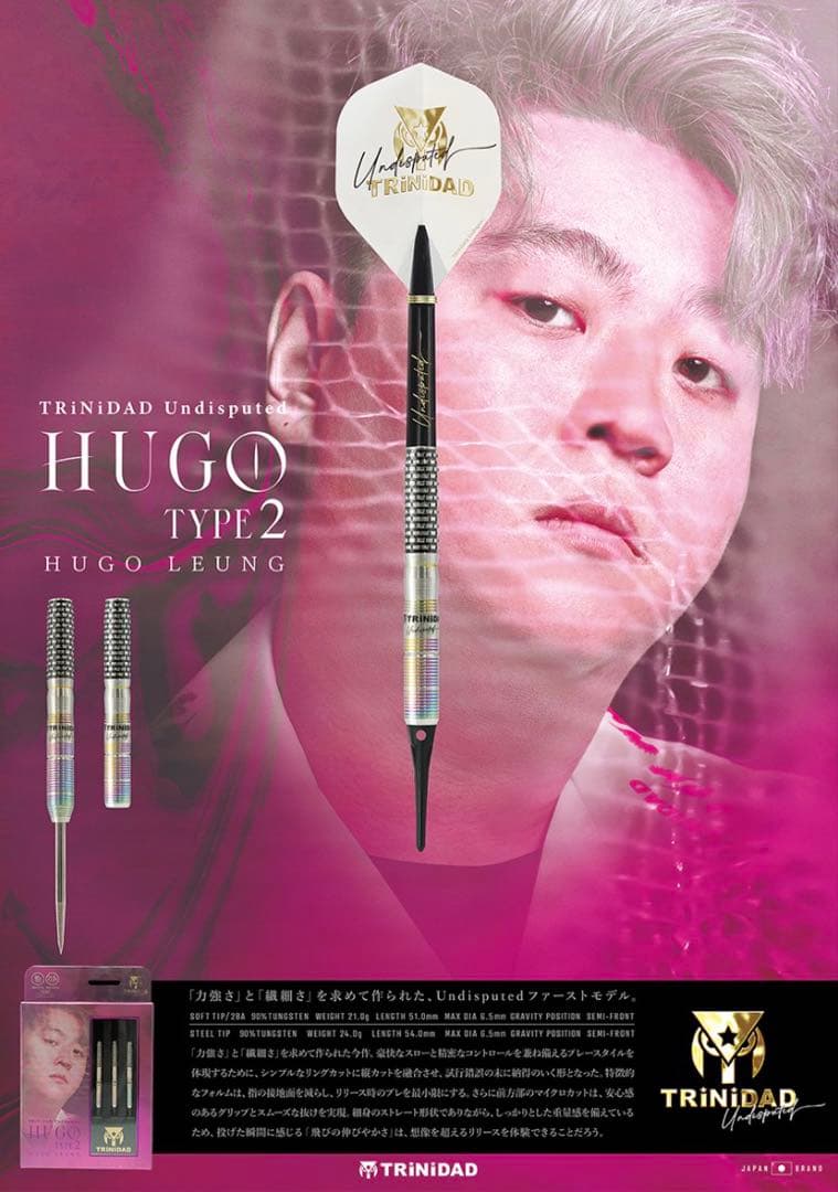 TRiNiDAD Undisputed HUGO2 選手モデル ヒューゴ2