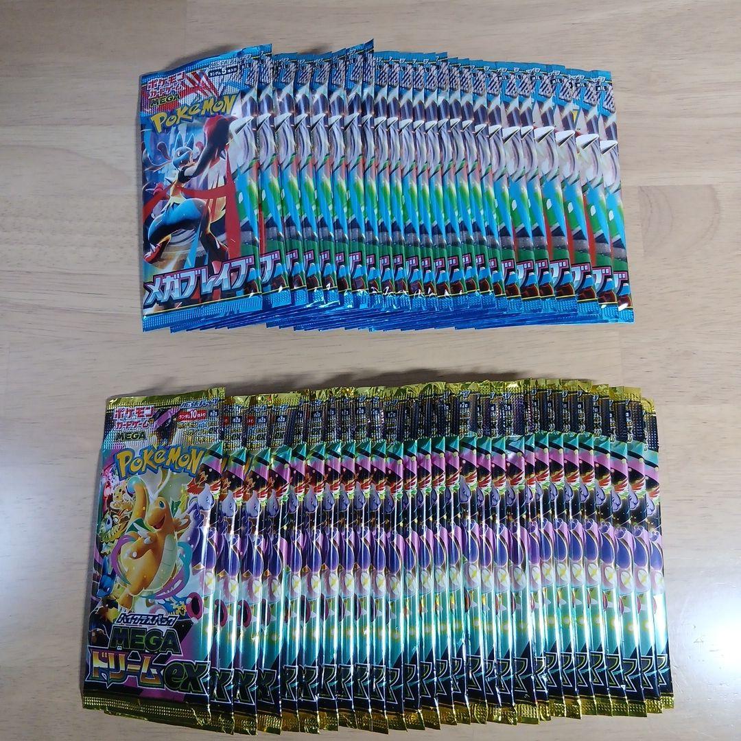 ポケカ バラパック 52パック サーチ済み 未開封 MEGAドリームex他
