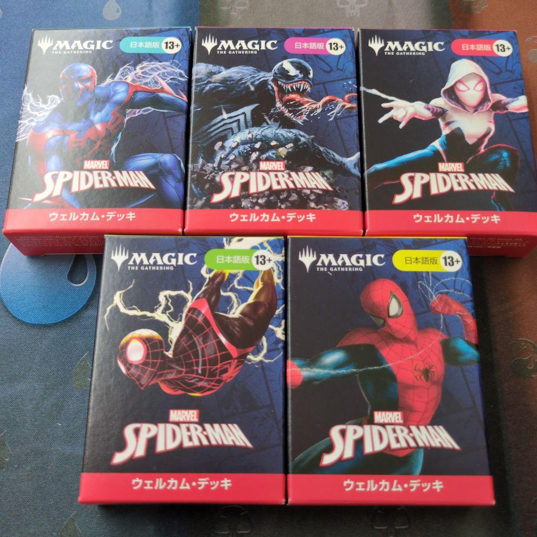 スパイダーマン ウェルカムデッキ 5個セット マジック：ザ・ギャザリング® | マーベル スパイダーマン ウェルカム