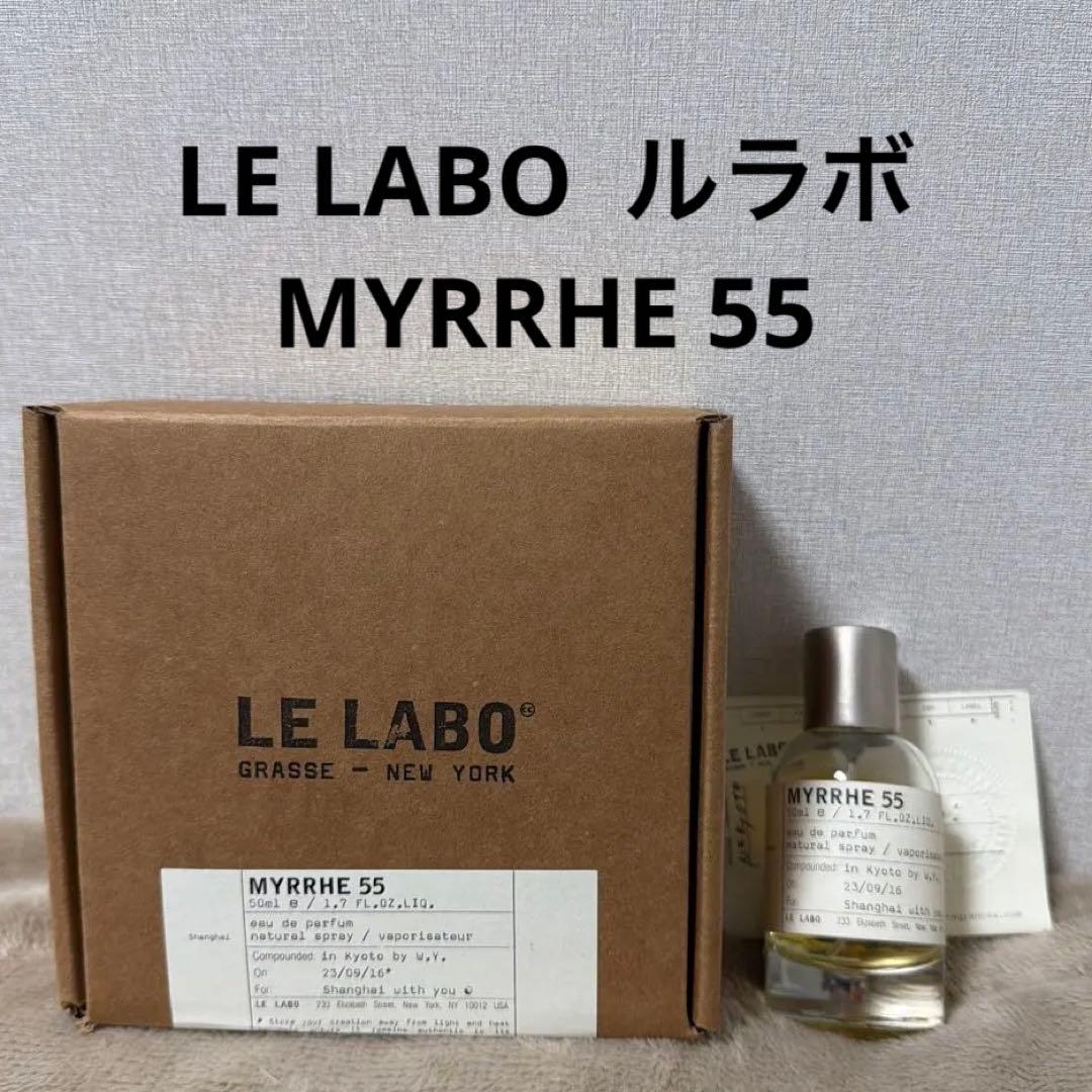 LE LABO MYRRHE 55 上海 50ml オードパルファム 箱付き