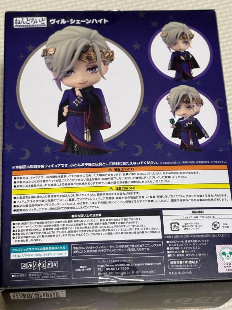 ねんどろいど ツイステ ヴィル・シェーンハイト アニプレックス